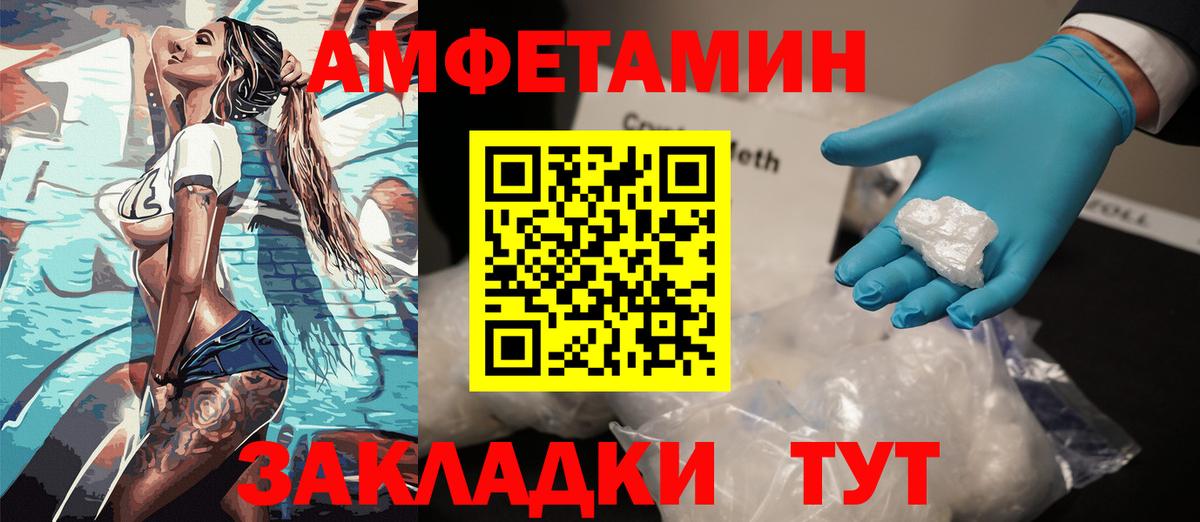АМФЕТАМИН Premium  АМФЕТАМИН  Якутск  Вход с VPN 