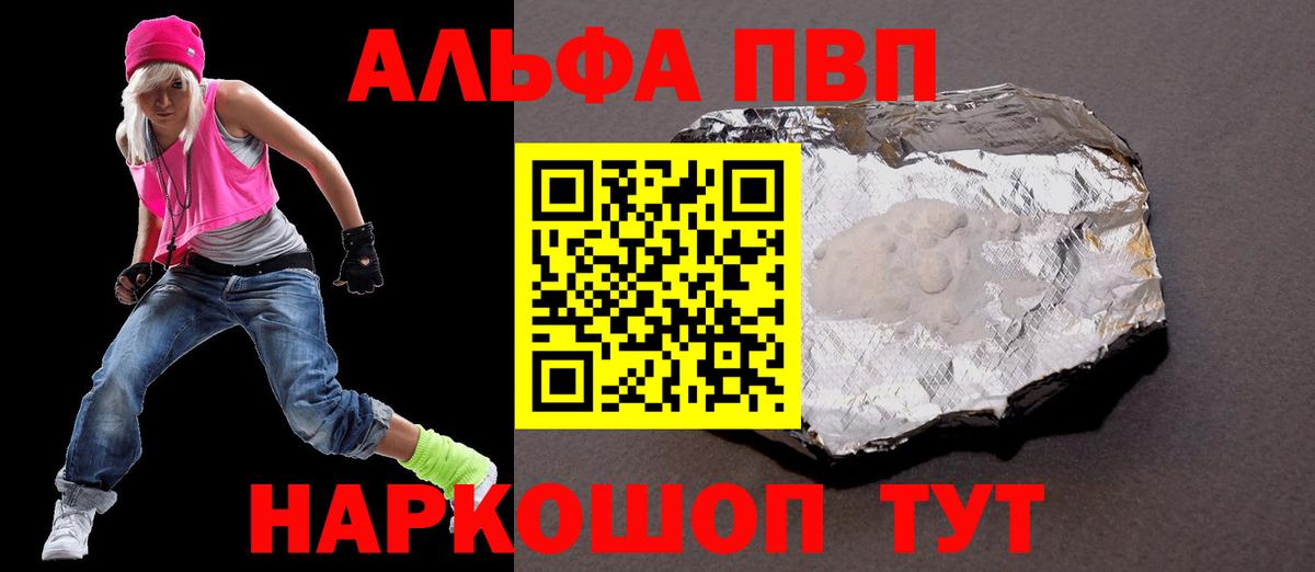Alpha PVP СК КРИС Якутск