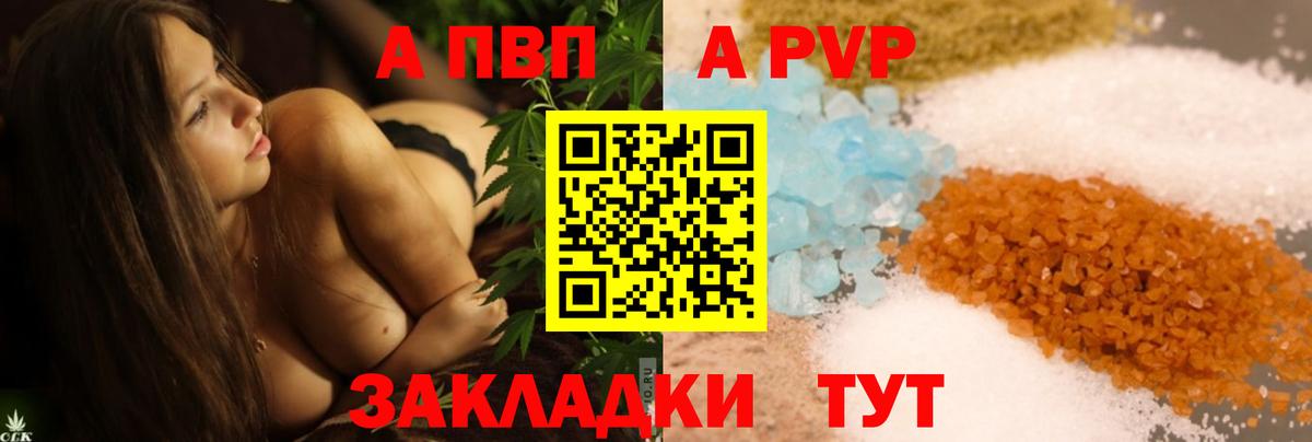 A-PVP Crystall  Вход с VPN  A PVP  A PVP крисы CK  Якутск  Alpha PVP мука 