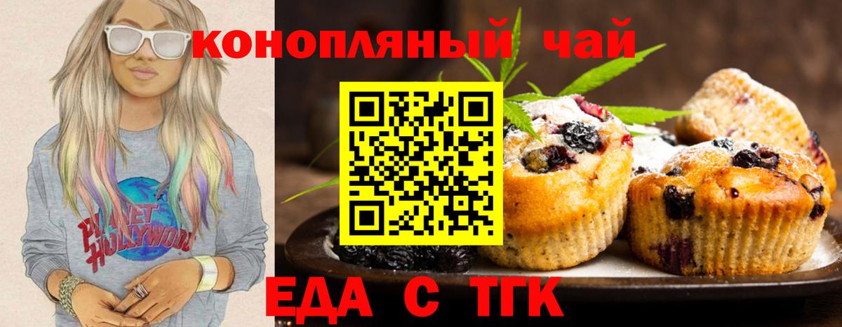 Cannafood марихуана  Вход с VPN  Якутск 