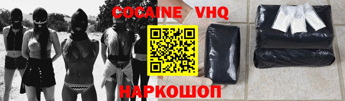 Cocaine Перу  Cocaine  КОКАИН Эквадор  Якутск  Вход с VPN 