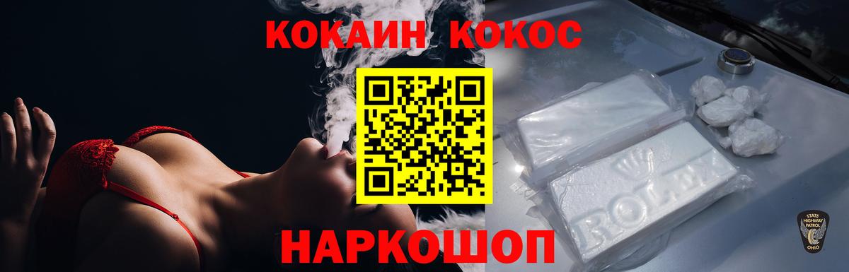 КОКАИН Эквадор Якутск