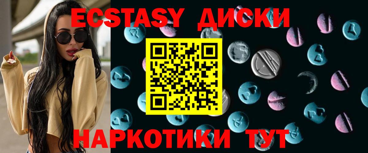 Ecstasy 250 мг  ЭКСТАЗИ  Экстази диски  Якутск  Вход с VPN 
