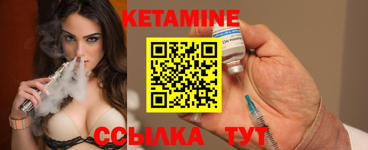 площадка состав  Вход с VPN  Якутск  Кетамин VHQ 