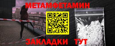 метамфетамин Бузулук