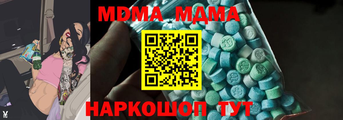 MDMA Molly Якутск