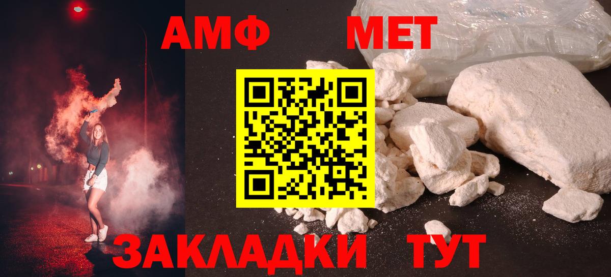 МЕТАМФЕТАМИН мет Якутск
