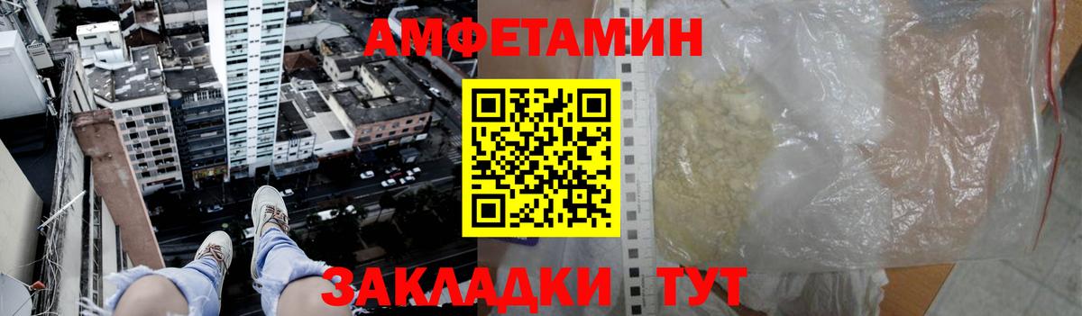 Якутск  Первитин кристалл  Вход с VPN  Первитин кристалл 