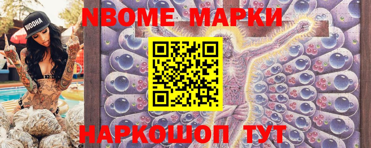 Якутск  Марки 25I-NBOMe 1,8мг  Марки 25I-NBOMe  Вход с VPN 