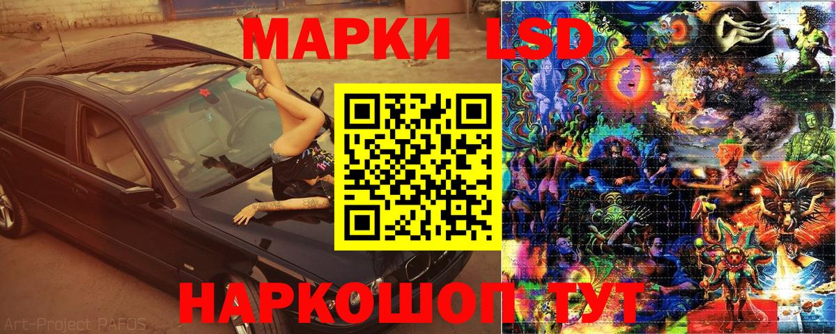 Марки 25I-NBOMe 1,5мг Якутск