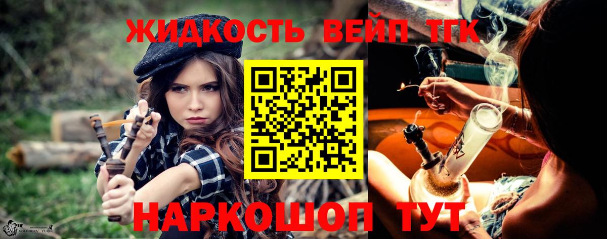 Дистиллят ТГК жижа Якутск