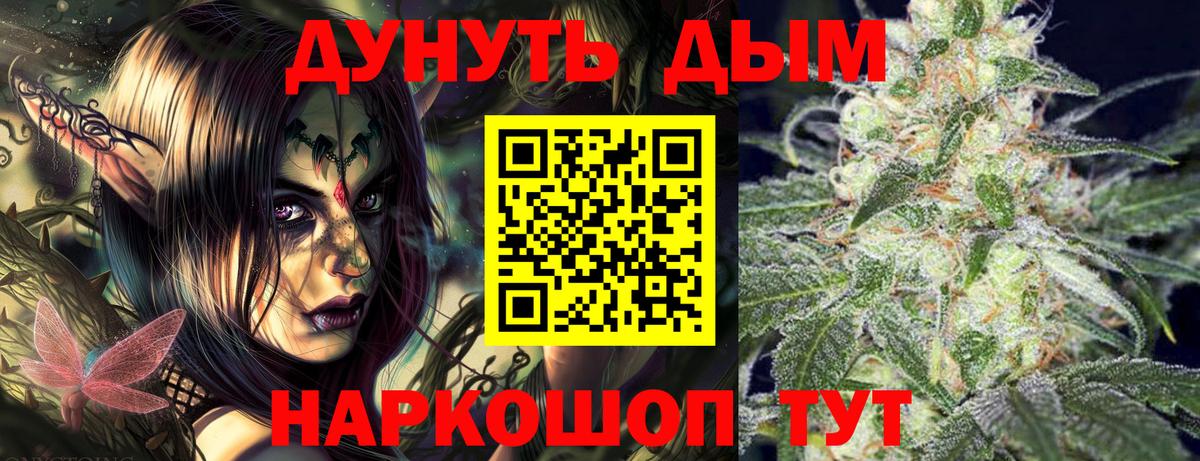 Якутск  Бошки марихуана Amnesia  Марихуана MAZAR  Вход с VPN 